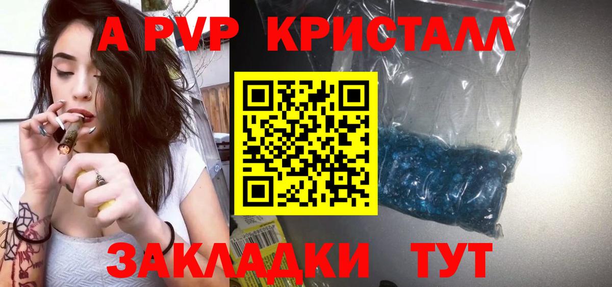 Alfa_PVP Crystall  Альфа ПВП мука  Вход с VPN  Печора  как найти   A PVP СК КРИС 