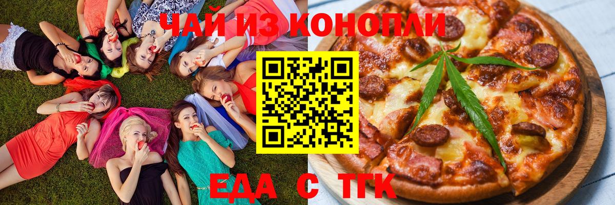 Печенье с ТГК марихуана  Вход с VPN  Печора 