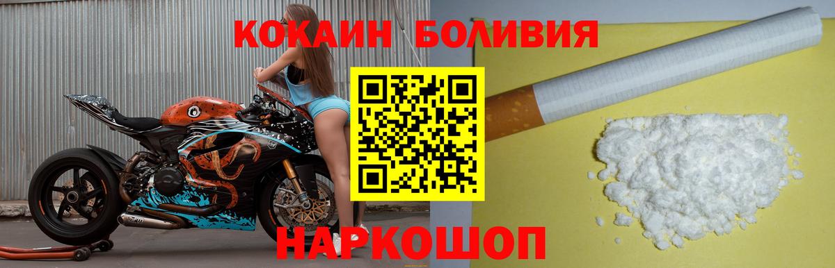 Печора  Кокаин Fish Scale  Вход с VPN  Кокаин 98% 