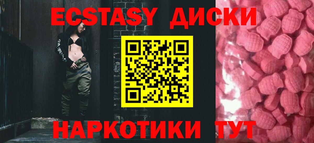Ecstasy MDMA Печора