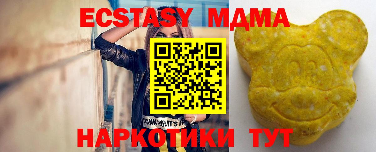 Экстази  Ecstasy Дубай  Вход с VPN  ЭКСТАЗИ 300 mg  Печора 
