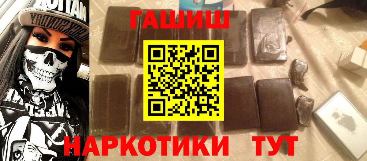 Гашиш индика сатива  ГАШ  Печора  Вход с VPN 