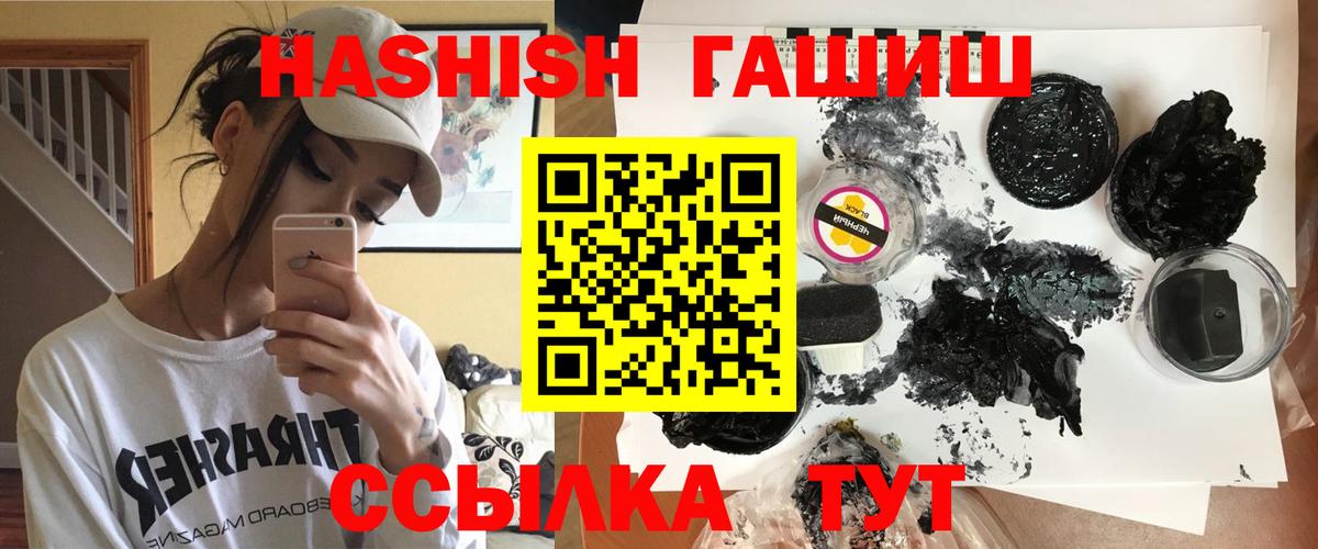 ГАШИШ Изолятор Печора