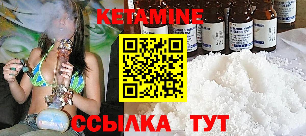 Кетамин VHQ  shop Telegram  Печора  Вход с VPN 