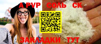 альфа пвп Будённовск