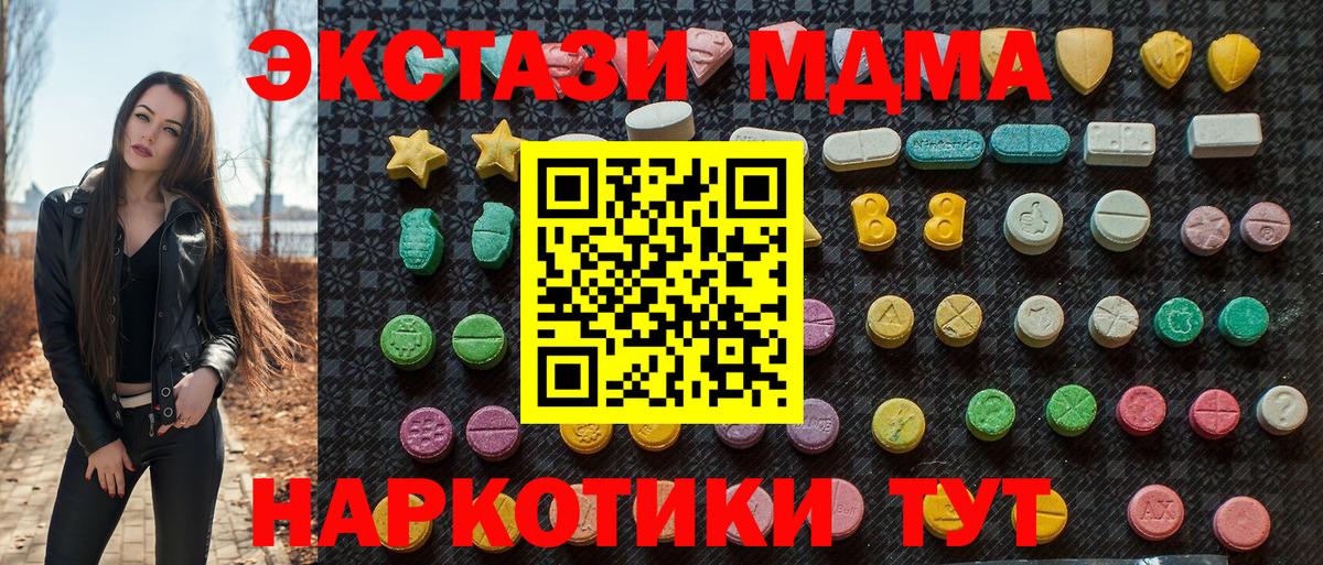 МДМА молли Печора