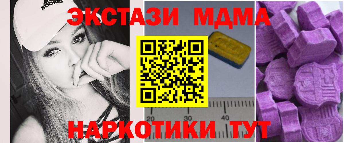 MDMA  MDMA Molly  Печора  Вход с VPN  MDMA кристаллы 