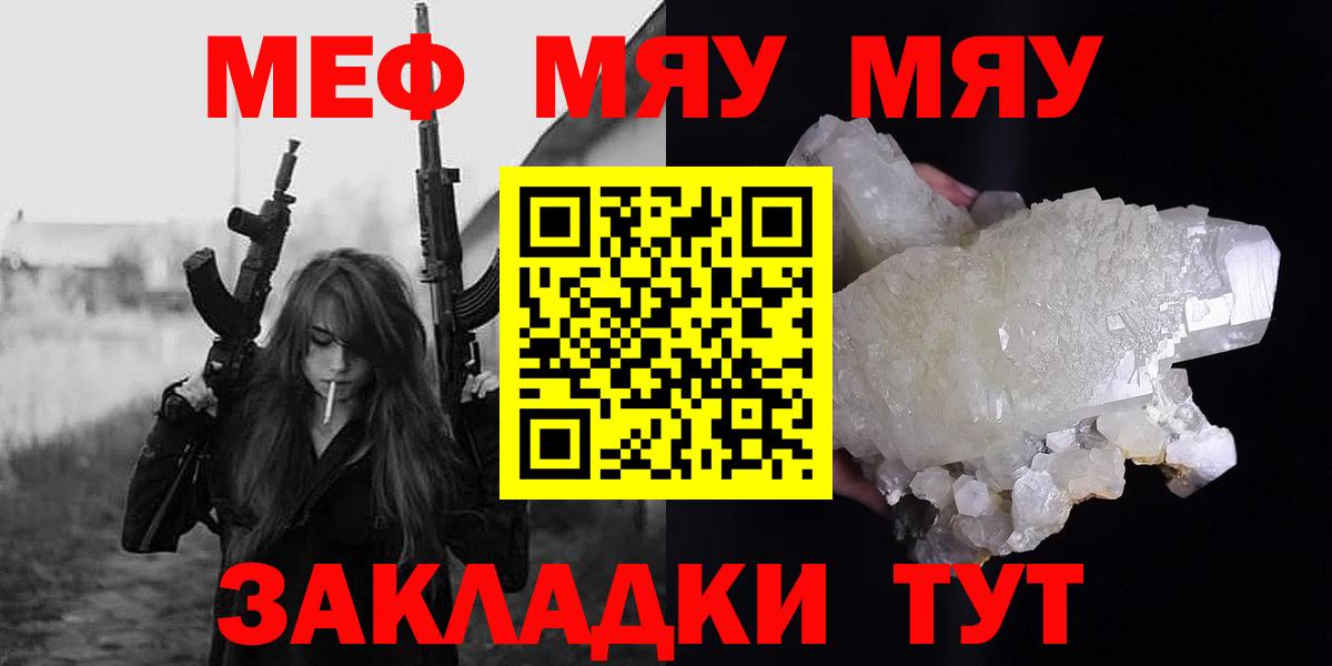 Печора  МЯУ-МЯУ  продажа наркотиков  Вход с VPN  МЯУ-МЯУ кристаллы  МЯУ-МЯУ мяу мяу 