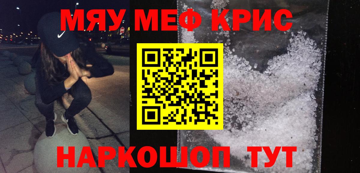 Мефедрон Печора