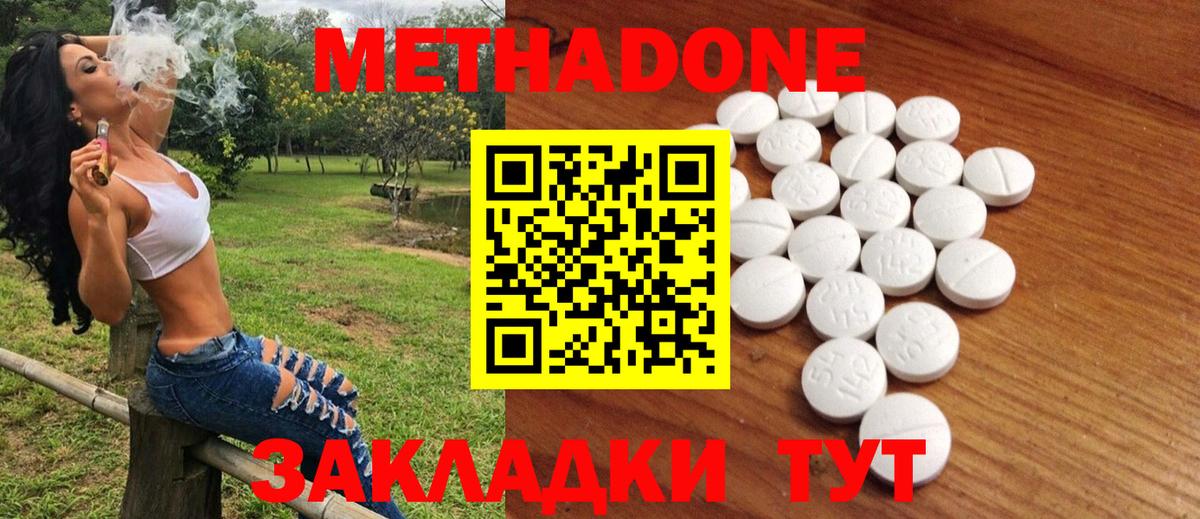 Метадон мёд  МЕТАДОН methadone  Вход с VPN  Печора 