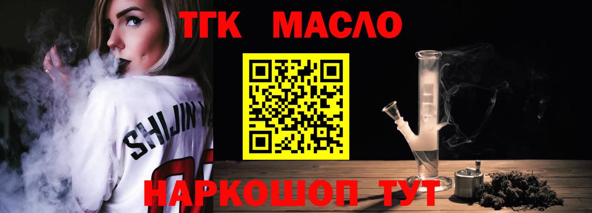 Печора  Дистиллят ТГК THC oil  ТГК жижа  Вход с VPN 